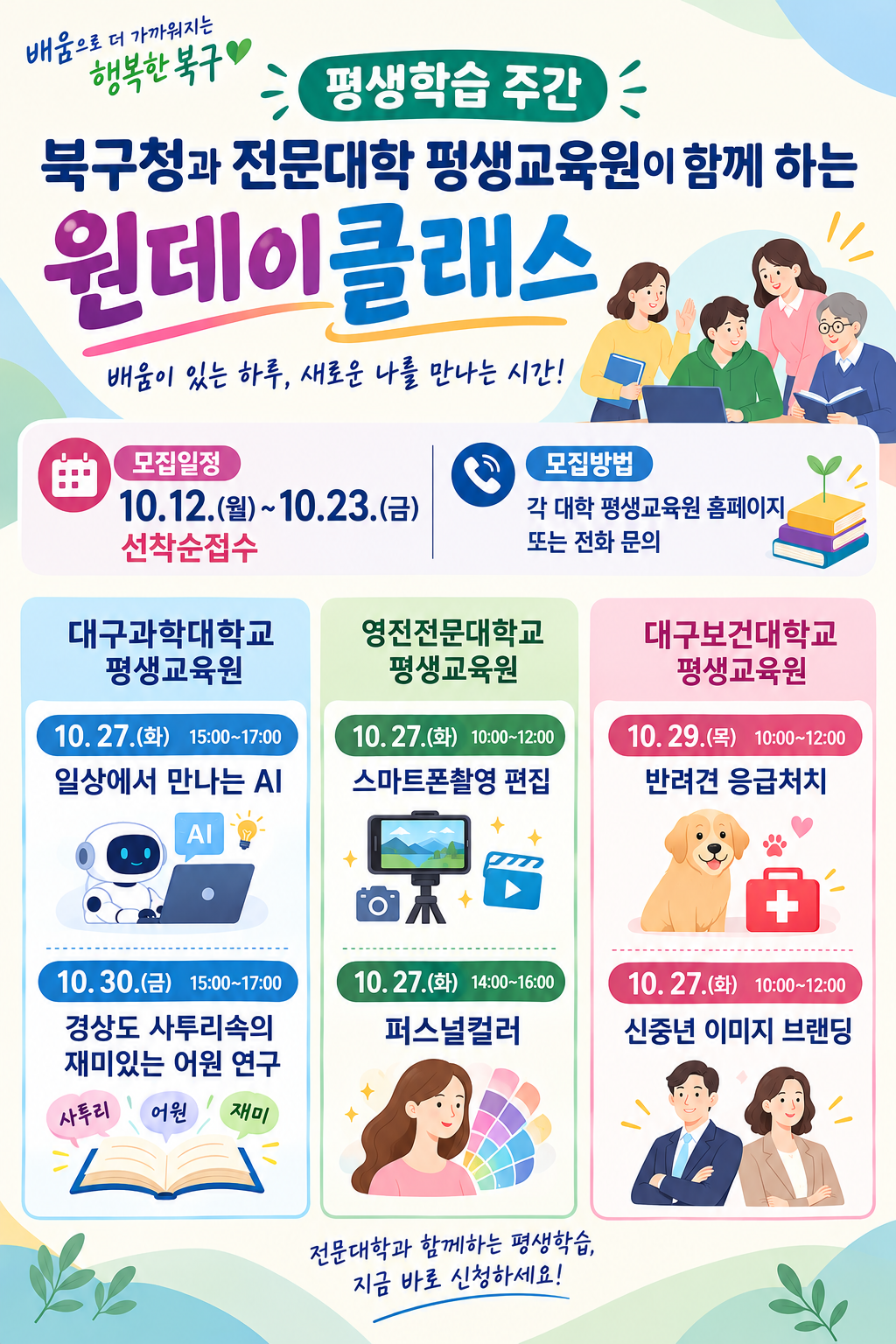 원데이클래스.png