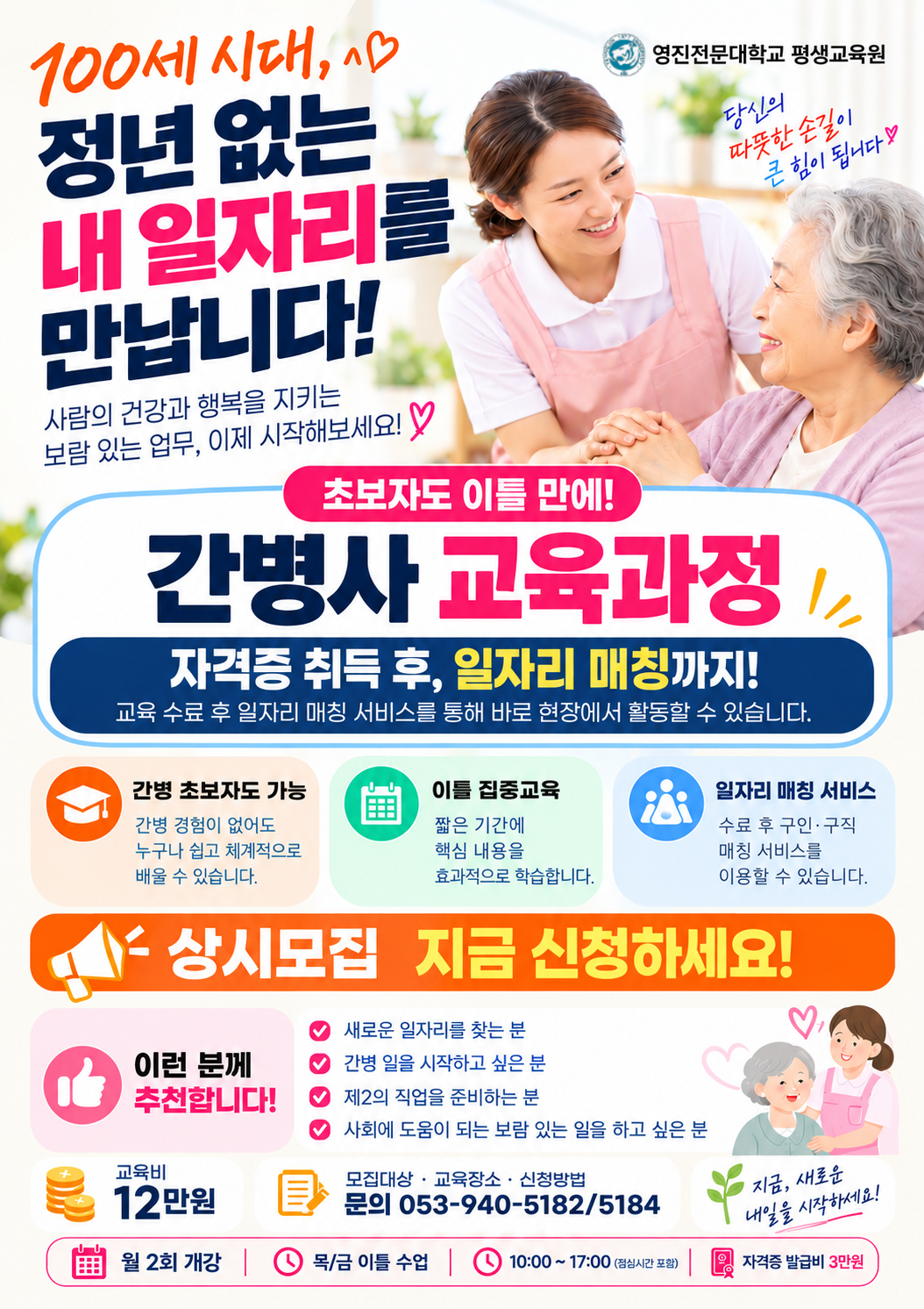 간병사(최종).png