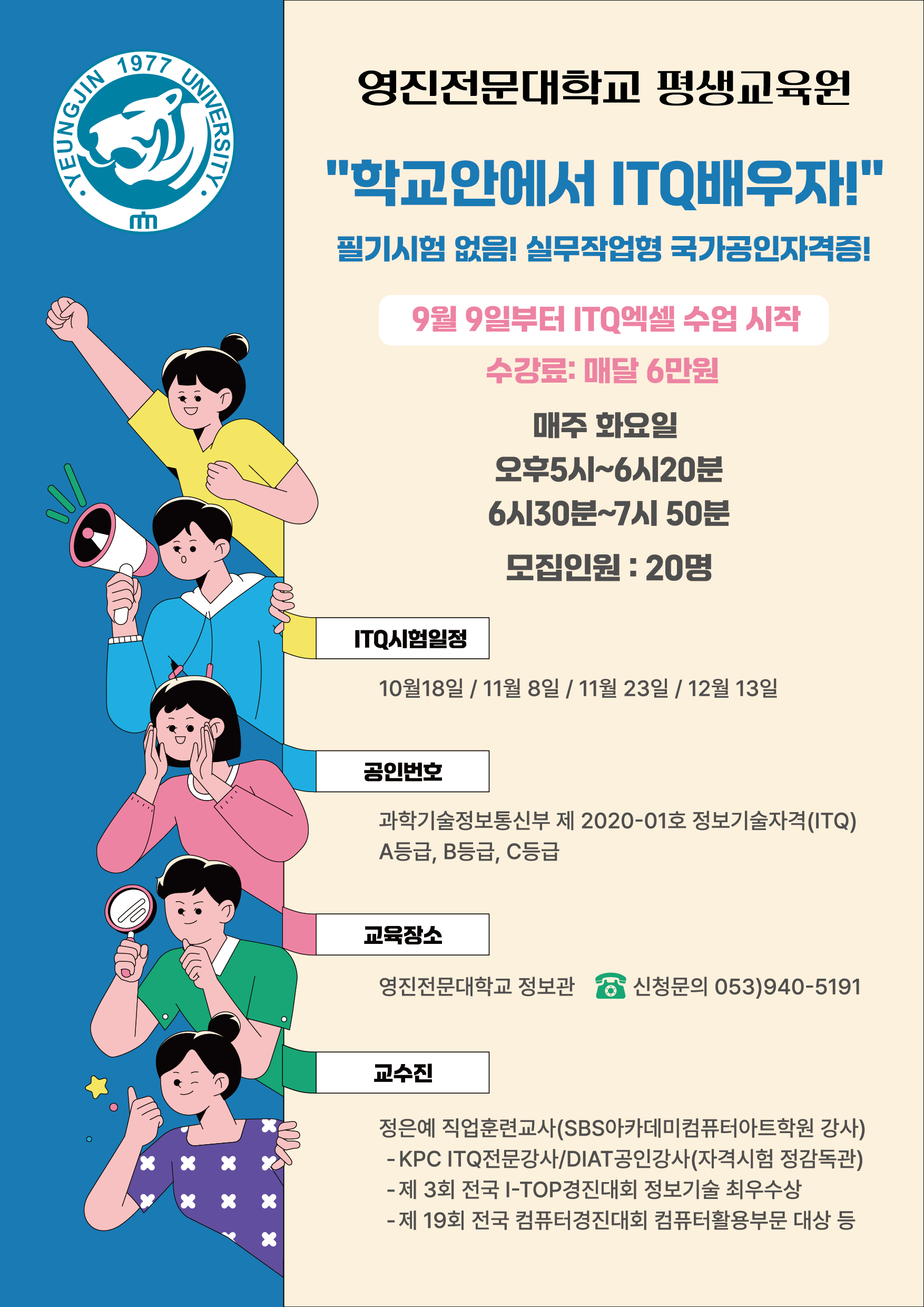 ITQ엑셀 포스터.jpg