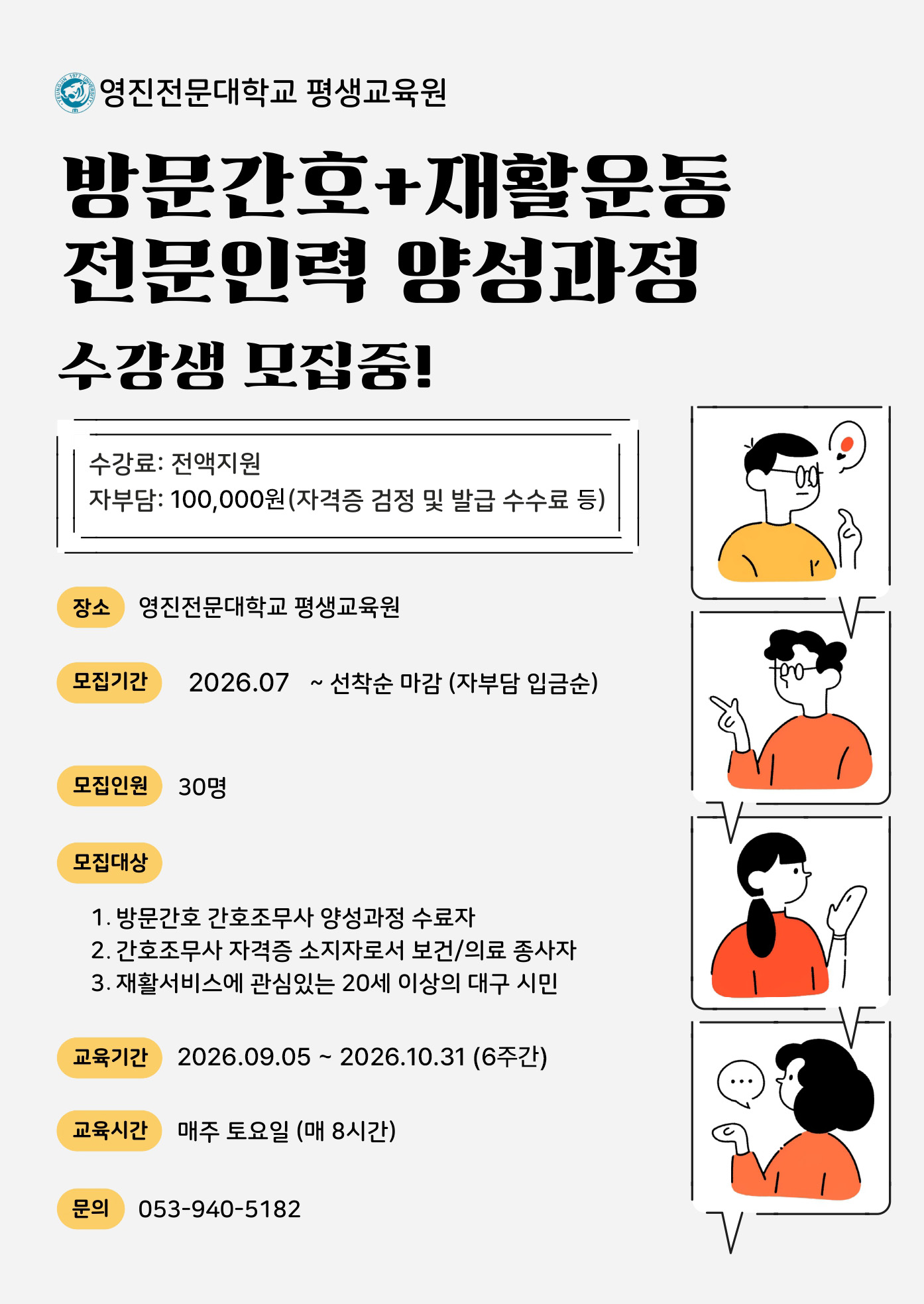 2026 대학평생교육활성화_홍보지_page-0001.jpg