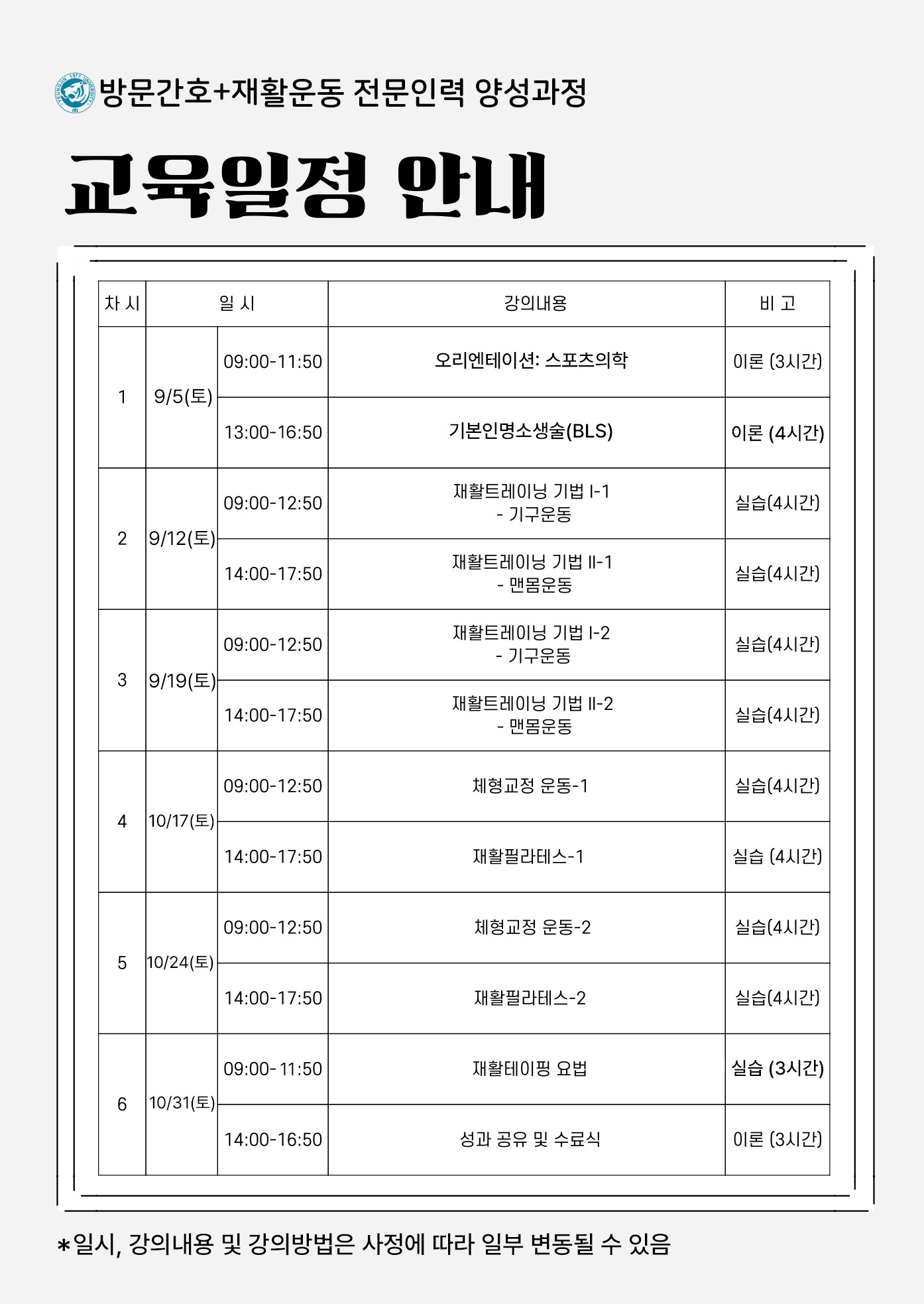 2026 대학평생교육활성화_홍보지_page-0002.jpg