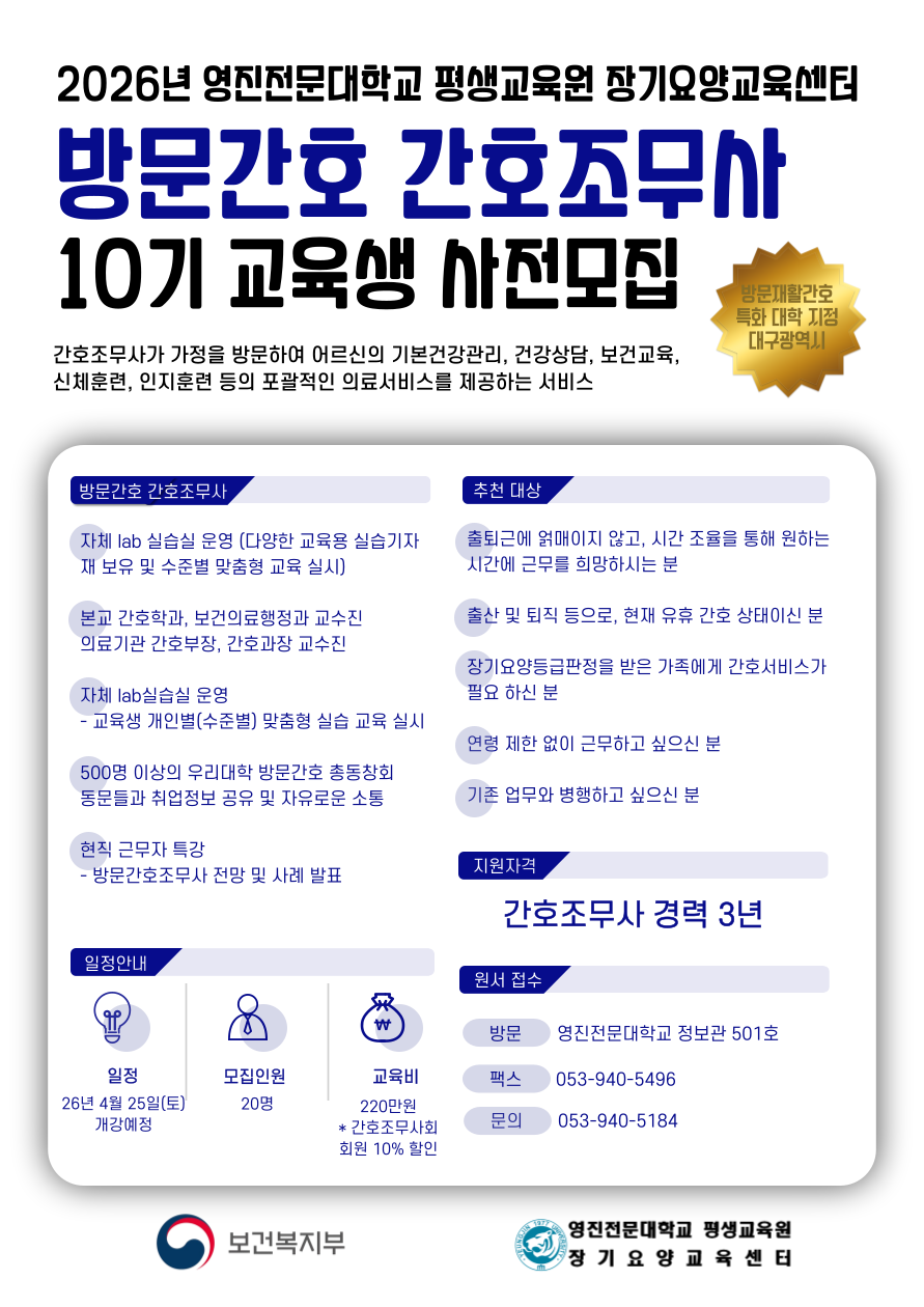 10기-모집-포스터_1_2월_-001.png