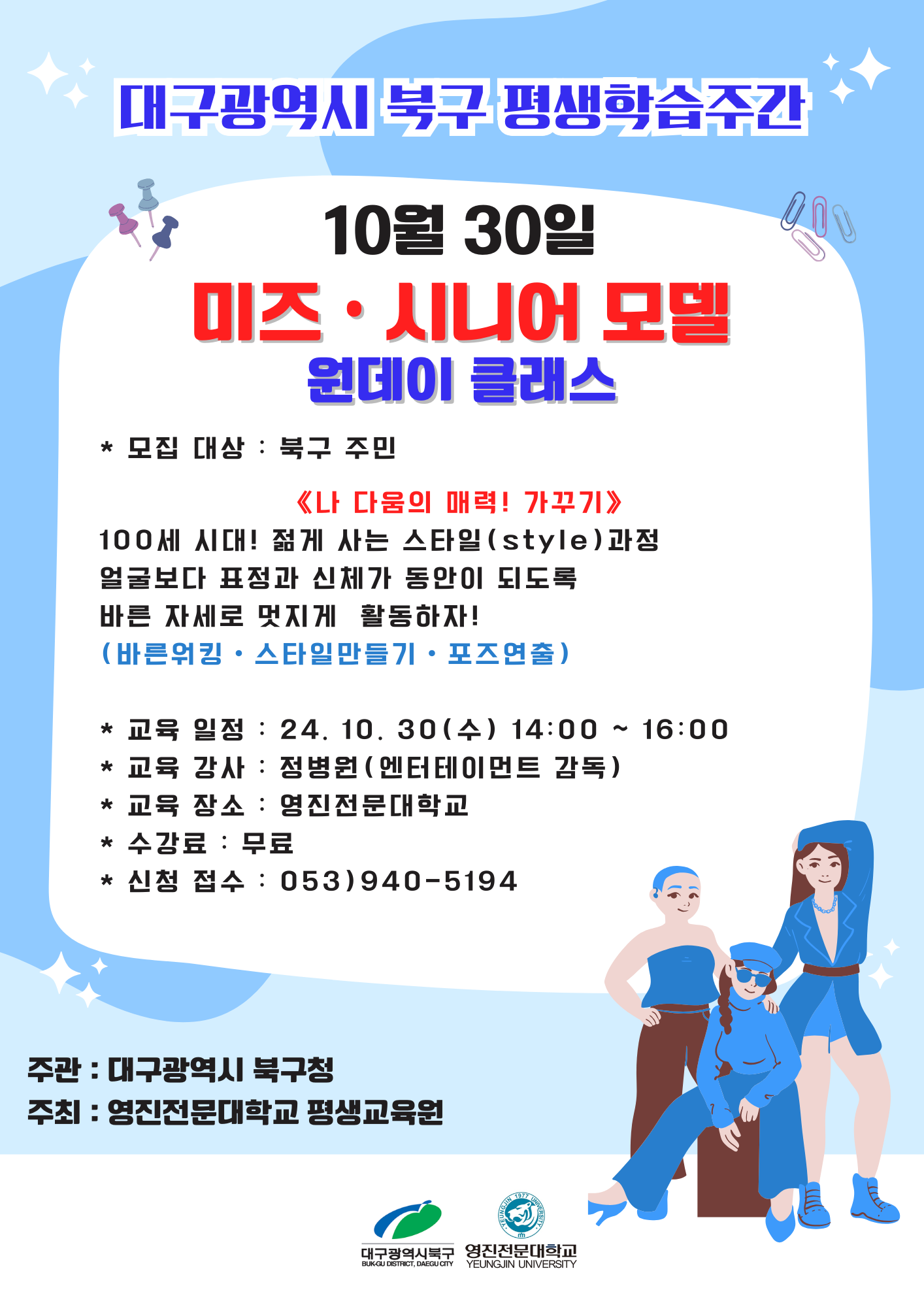 (원데이클레스)미즈 시니어모델.png