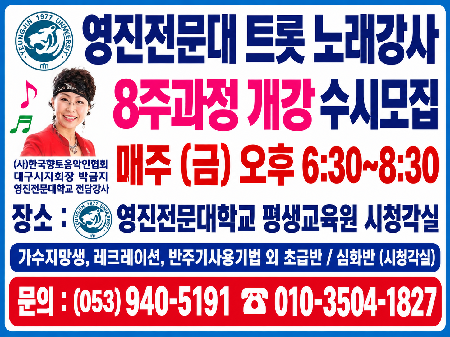 트롯 홍보.png