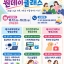 북구청과 함께하는 원데이클래스